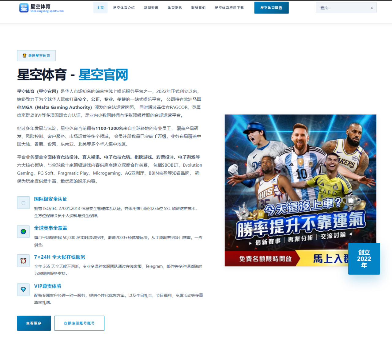 多赛事首页模块与栏目布局优化：提升足球篮球赛程与阵容展示效果